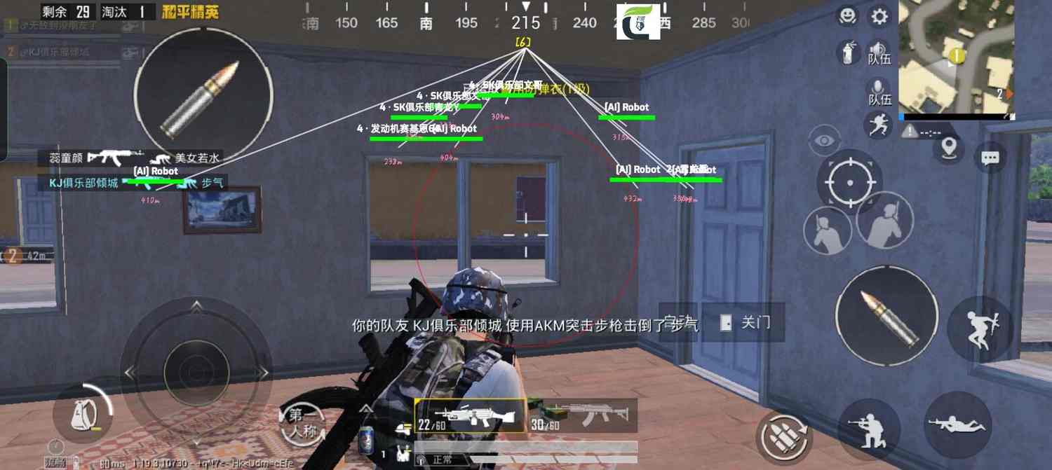 和平精英《番茄追踪》辅助