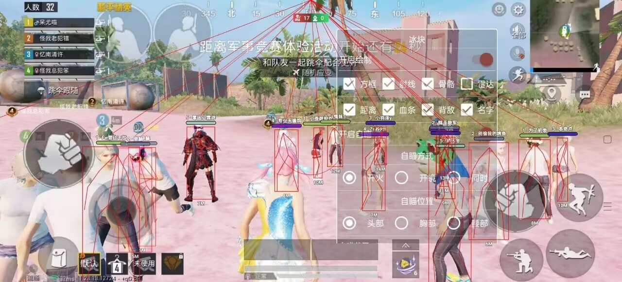 和平精英辅助:辅助软件的辩证视角与游戏公平